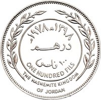100 Fils reverse