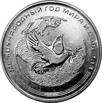 25 Rubles reverse