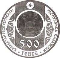 500 Tenge obverse