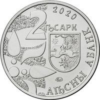 2 Apsars obverse