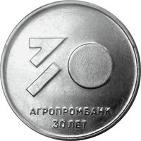 25 Rubles reverse