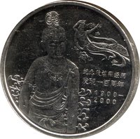 1 Yuan reverse