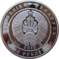 20 Rubles obverse