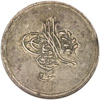 20 Qirsh obverse