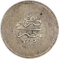20 Qirsh reverse