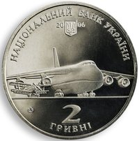 2 Hryvni obverse