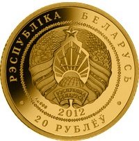 20 Rubles obverse