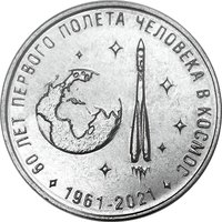 25 Rubles reverse