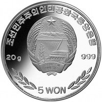 5 Won obverse