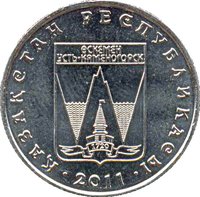 50 Tenge obverse