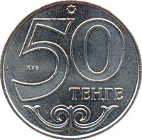 50 Tenge reverse