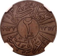 2 Fils reverse