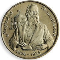 200000 Karbovantsiv reverse