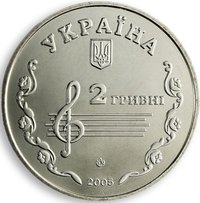 2 Hryvni obverse