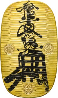 25 Ryō obverse