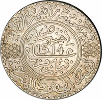 5 Dirhams obverse