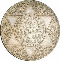5 Dirhams reverse