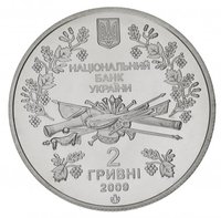 2 Hryvni obverse