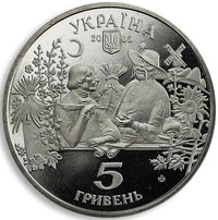 5 Hryven obverse