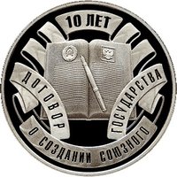 10 Rubles reverse