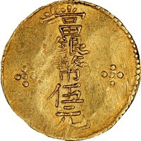 5 Yuan obverse