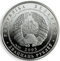20 Rubles obverse