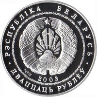20 Rubles obverse