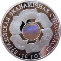 20 Rubles reverse