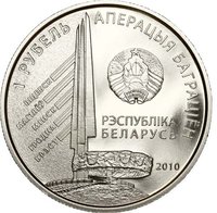 1 Ruble obverse