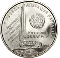 1 Ruble obverse