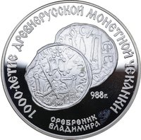 3 Rubles reverse