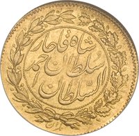 5000 Dinars obverse