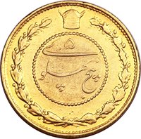 5 Pahlavi reverse