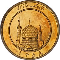 2½ Azadi reverse