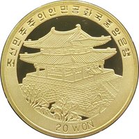 20 Won obverse