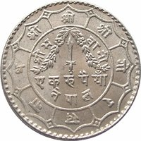 1 Rupee reverse
