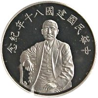 50 Yuan obverse