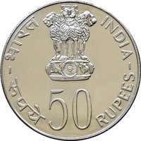 50 Rupees obverse