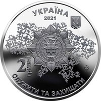 2 Hryvni obverse