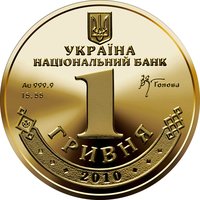 1 Hryvnia obverse