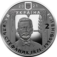 2 Hryvni obverse