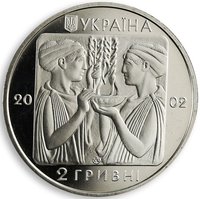 2 Hryvni obverse