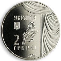 2 Hryvni obverse