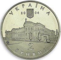 2 Hryvni obverse