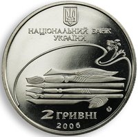 2 Hryvni obverse