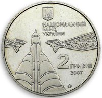 2 Hryvni obverse