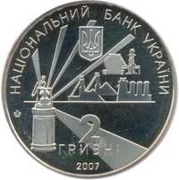 2 Hryvni obverse