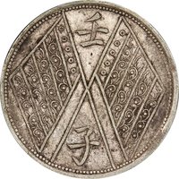 5 Mithqual reverse