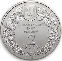 2 Hryvni obverse
