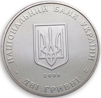 2 Hryvni obverse